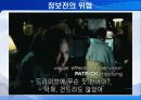 이라크전에서의 정보전 3페이지