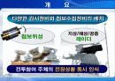 이라크전에서의 정보전 4페이지