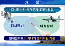 이라크전에서의 정보전 5페이지