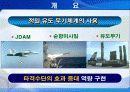 이라크전에서의 정보전 6페이지