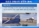 이라크전에서의 정보전 14페이지