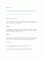 디자인의 구성원리 3페이지