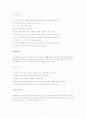 디자인의 구성원리 4페이지
