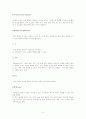 디자인의 구성원리 5페이지