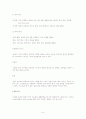 디자인의 구성원리 6페이지