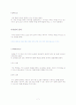 디자인의 구성원리 7페이지