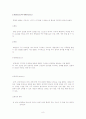 디자인의 구성원리 8페이지