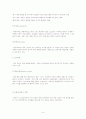 디자인의 구성원리 9페이지