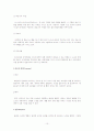 디자인의 구성원리 10페이지