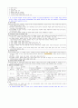 행정절차법 10페이지