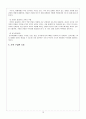 가계도 작성법과 실제 가계도 작성하기. 10페이지