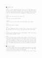 석면파동에 관한 단상 3페이지
