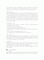 석면파동에 관한 단상 4페이지
