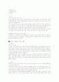 석면파동에 관한 단상 5페이지
