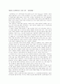 크리에이티브 공장 뉴욕 Review 1페이지