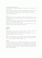 민법 내용중 물권 4페이지