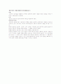 민법 내용중 물권 7페이지