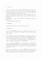교원의 의무 3페이지