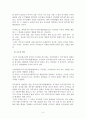 교원의 의무 5페이지