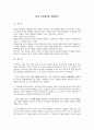 보상(강화)에 대한 10가지 사례 1페이지