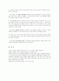 보상(강화)에 대한 10가지 사례 3페이지