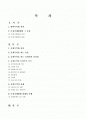[사회과학] 대외무역법과 특정거래형태(중계무역)의 인정에 관한 사례연구 2페이지