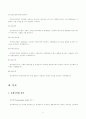 [사회과학] 대외무역법과 특정거래형태(중계무역)의 인정에 관한 사례연구 4페이지
