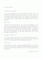[사회과학] 대외무역법과 특정거래형태(중계무역)의 인정에 관한 사례연구 9페이지
