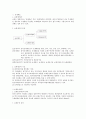 관세법상의 보세운송제도와 사례연구 1페이지
