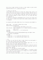 관세법상의 보세운송제도와 사례연구 4페이지
