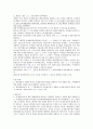 관세법상의 보세운송제도와 사례연구 5페이지