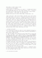 관세법상의 보세운송제도와 사례연구 6페이지