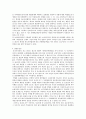 관세법상의 보세운송제도와 사례연구 7페이지
