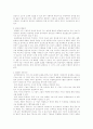 삼보컴퓨터의 SCM 도입사례 4페이지