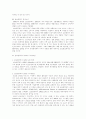 삼보컴퓨터의 SCM 도입사례 5페이지