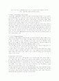 삼보컴퓨터의 SCM 도입사례 7페이지