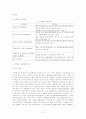 전략물자 수출입과 그에 관한 사례연구 5페이지