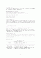 전략물자 수출입과 그에 관한 사례연구 13페이지