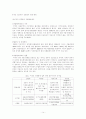전략물자 수출입과 그에 관한 사례연구 14페이지