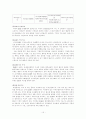 전략물자 수출입과 그에 관한 사례연구 15페이지