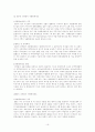 전략물자 수출입과 그에 관한 사례연구 16페이지
