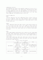전략물자 수출입과 그에 관한 사례연구 17페이지