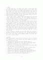 전략물자 수출입과 그에 관한 사례연구 19페이지