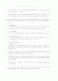 교원그룹 기업 분석 3페이지