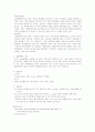 styrene bulk 중합 2페이지