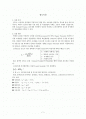 고분자의 점도측정 1페이지