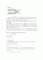 [기계공학] 관마찰 실험 report 11페이지