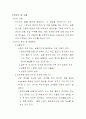 [기계공학] 관마찰 실험 report 14페이지
