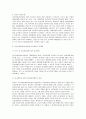[공학/컴퓨터/통신] 상가임대차보호법 문제점 8페이지