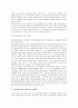 [공학/컴퓨터/통신] 상가임대차보호법 문제점 10페이지